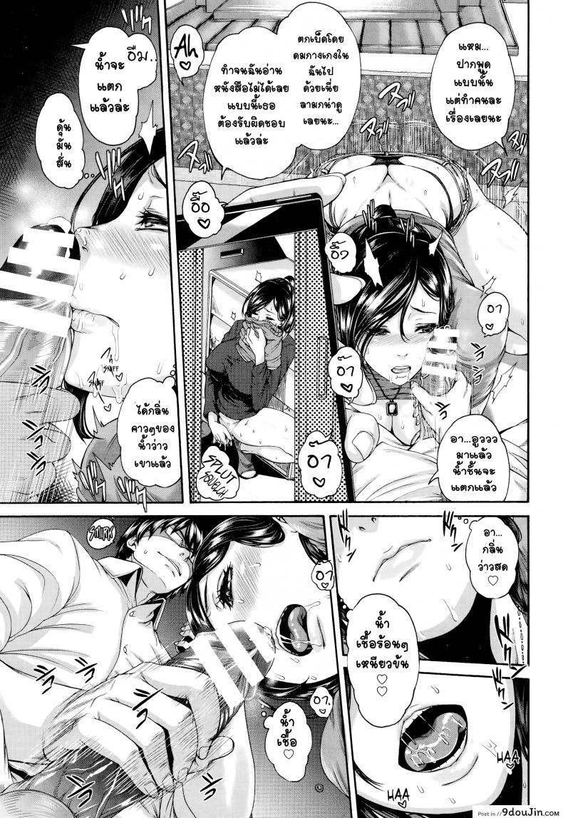 อ่านโดจิน แม่บ้านบำบัดรัก [Karasu] Onaho Keeper