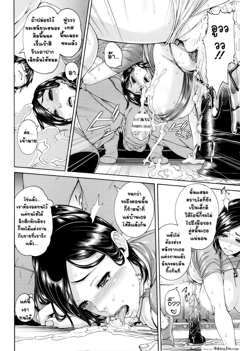 อ่านโดจิน แม่บ้านบำบัดรัก [Karasu] Onaho Keeper