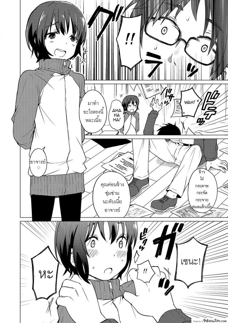 อ่านโดจิน ช่วงเวลาของเราสอง [Ichimura] Jikan Teishi de Sensei to (Otokonoko HEAVEN Vol. 32)