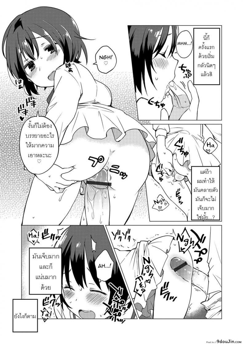 อ่านโดจิน ช่วงเวลาของเราสอง [Ichimura] Jikan Teishi de Sensei to (Otokonoko HEAVEN Vol. 32)