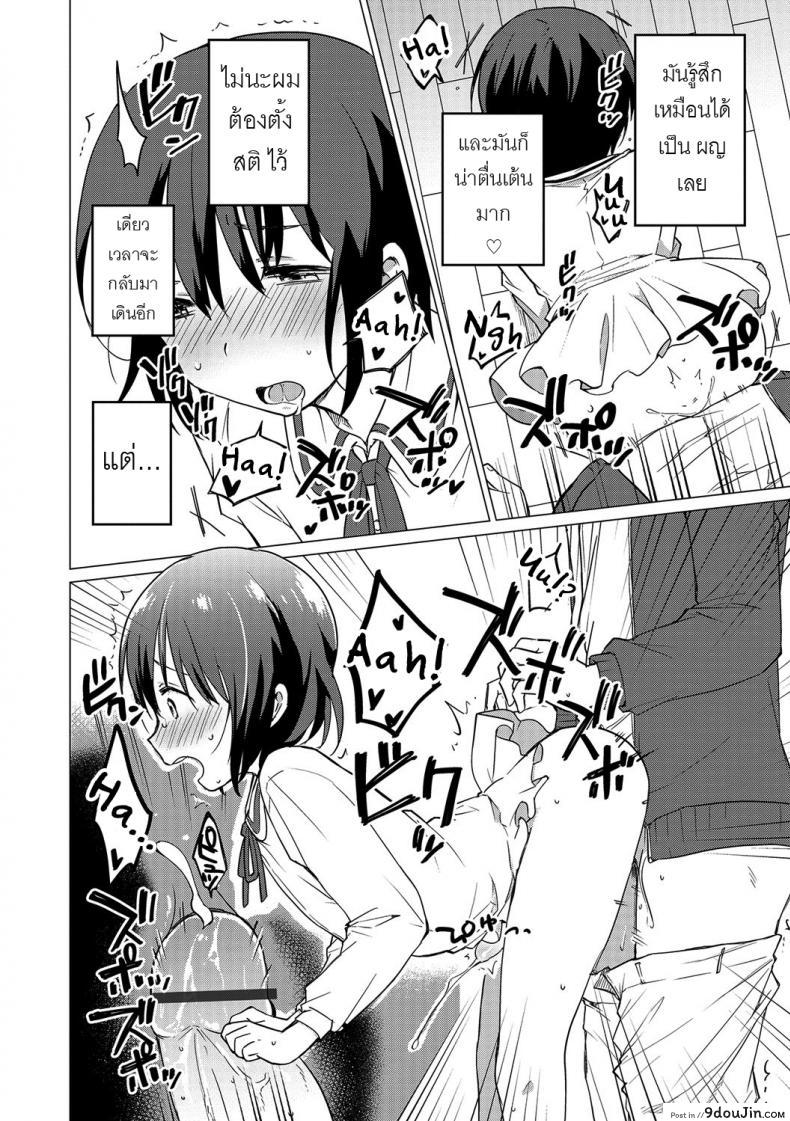 อ่านโดจิน ช่วงเวลาของเราสอง [Ichimura] Jikan Teishi de Sensei to (Otokonoko HEAVEN Vol. 32)