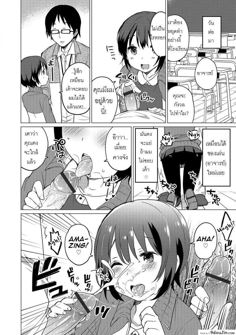 อ่านโดจิน ช่วงเวลาของเราสอง [Ichimura] Jikan Teishi de Sensei to (Otokonoko HEAVEN Vol. 32)