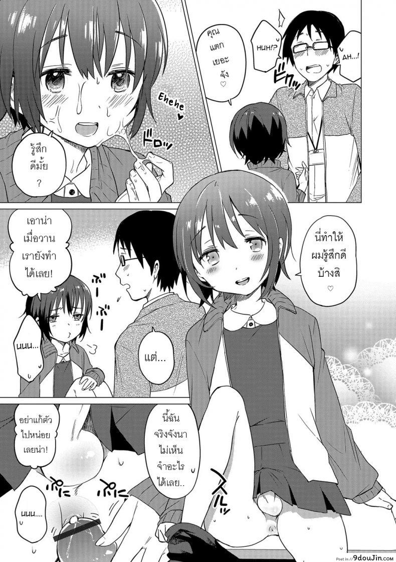 อ่านโดจิน ช่วงเวลาของเราสอง [Ichimura] Jikan Teishi de Sensei to (Otokonoko HEAVEN Vol. 32)
