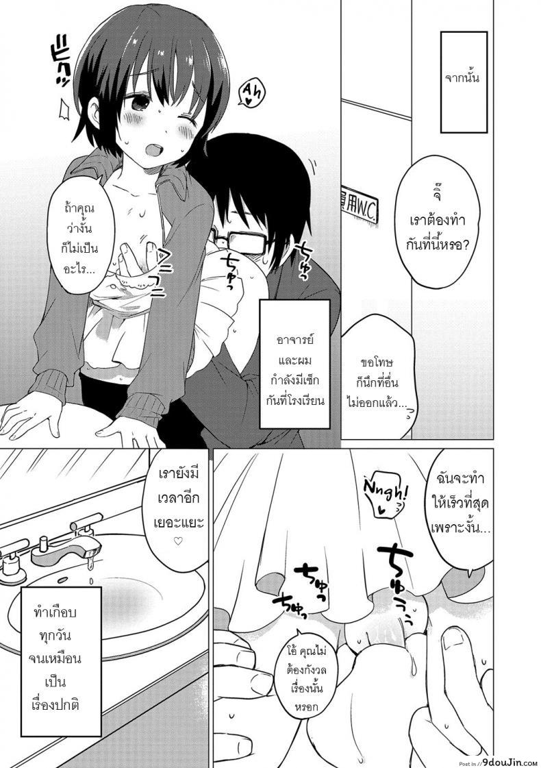 อ่านโดจิน ช่วงเวลาของเราสอง [Ichimura] Jikan Teishi de Sensei to (Otokonoko HEAVEN Vol. 32)