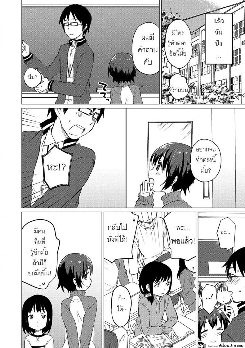 อ่านโดจิน ช่วงเวลาของเราสอง [Ichimura] Jikan Teishi de Sensei to (Otokonoko HEAVEN Vol. 32)