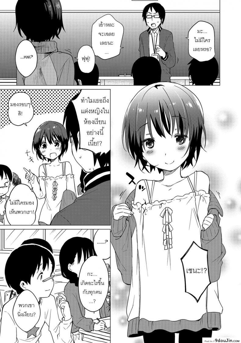 อ่านโดจิน ช่วงเวลาของเราสอง [Ichimura] Jikan Teishi de Sensei to (Otokonoko HEAVEN Vol. 32)