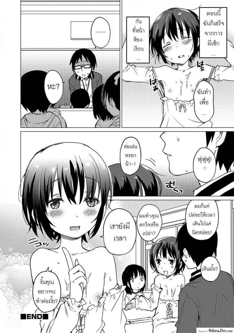 อ่านโดจิน ช่วงเวลาของเราสอง [Ichimura] Jikan Teishi de Sensei to (Otokonoko HEAVEN Vol. 32)