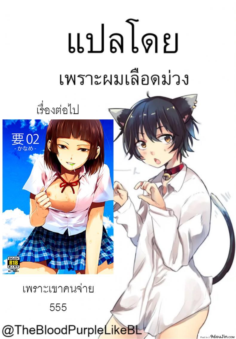 อ่านโดจิน ช่วงเวลาของเราสอง [Ichimura] Jikan Teishi de Sensei to (Otokonoko HEAVEN Vol. 32)