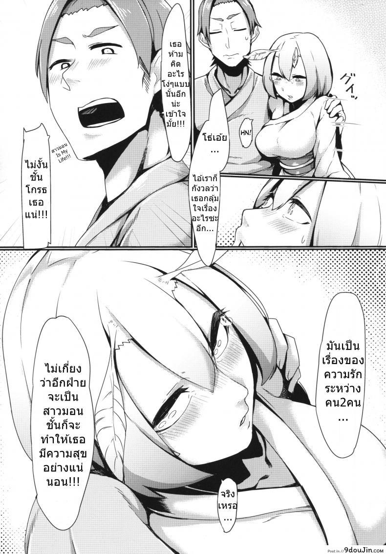 อ่านโดจิน ยอดดวงใจของผม [Nakamura Regura] Yamahime No Mayu - Mountain Princess' Cocoon (Nanbou Hitogakushiki)