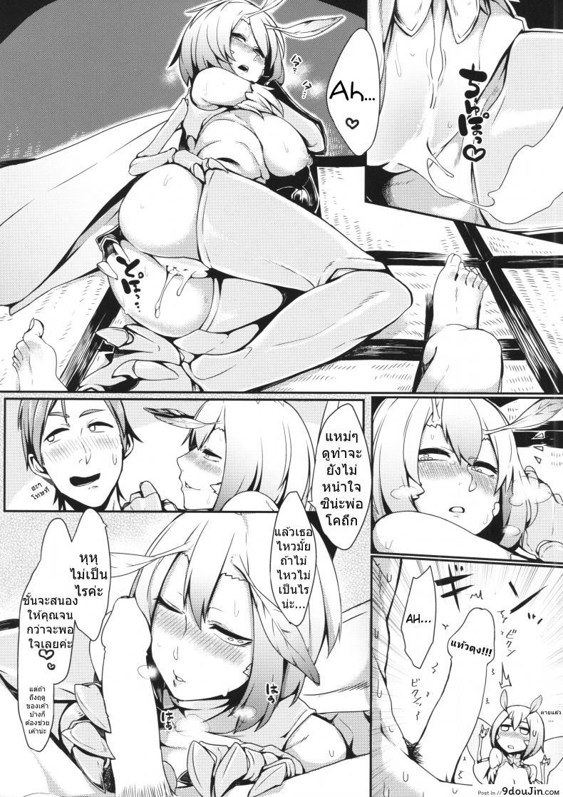 อ่านโดจิน ยอดดวงใจของผม [Nakamura Regura] Yamahime No Mayu - Mountain Princess' Cocoon (Nanbou Hitogakushiki)