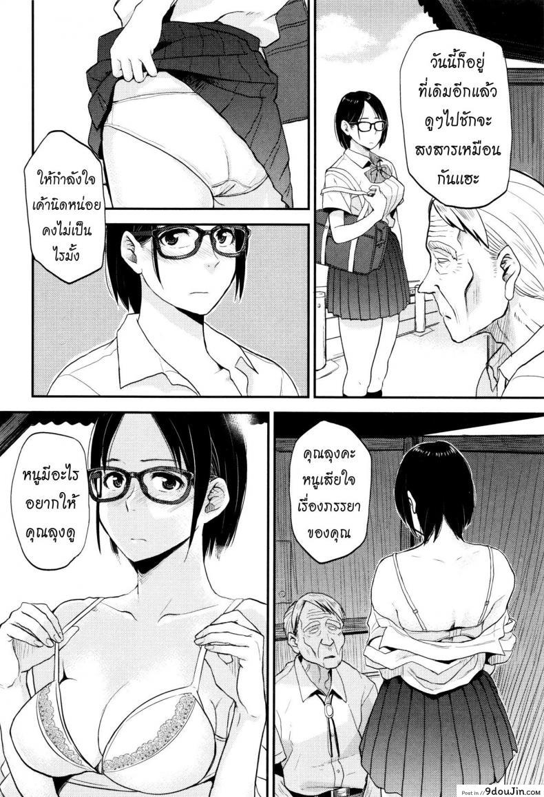 อ่านโดจิน รอรถรอเสียว [Hatimoto] Sayako At the Bus Stop (Comic Toutetsu 2015-10 Vol. 7)