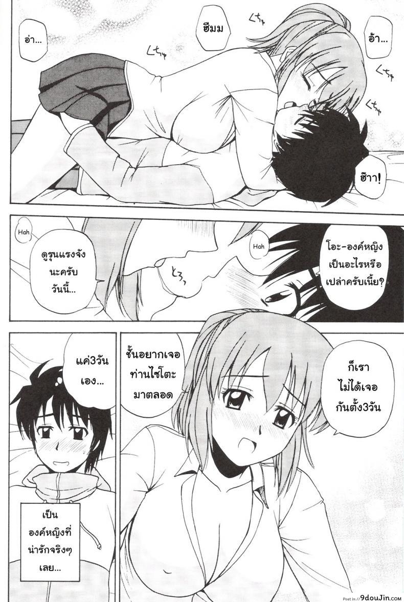 อ่านโดจิน ถ้าคุณแน่ อย่าแพ้ลีลา (C73) [G-SCAN CORP. (Satou Chagashi)] Le beau maitre 3 (Zero no Tsukaima)