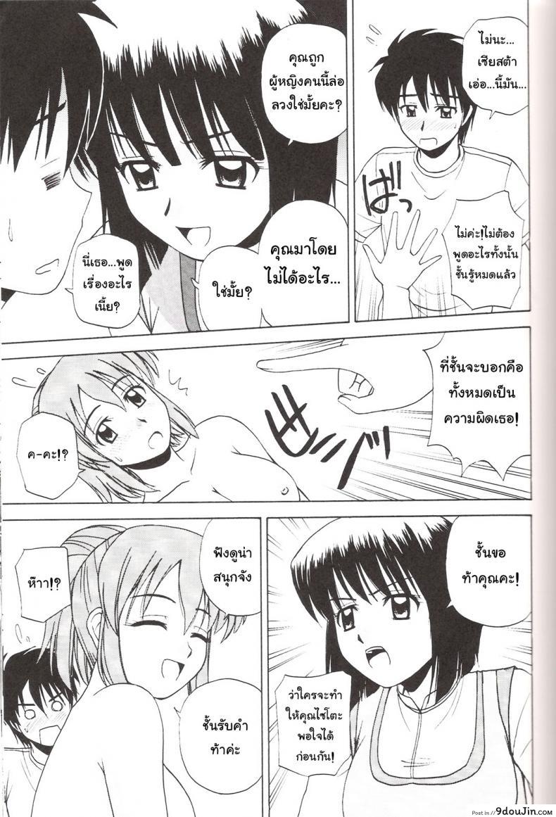 อ่านโดจิน ถ้าคุณแน่ อย่าแพ้ลีลา (C73) [G-SCAN CORP. (Satou Chagashi)] Le beau maitre 3 (Zero no Tsukaima)