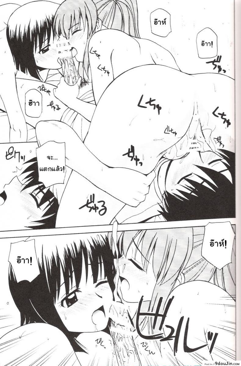 อ่านโดจิน ถ้าคุณแน่ อย่าแพ้ลีลา (C73) [G-SCAN CORP. (Satou Chagashi)] Le beau maitre 3 (Zero no Tsukaima)