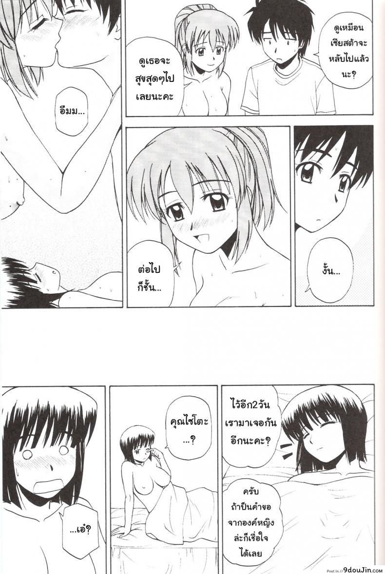 อ่านโดจิน ถ้าคุณแน่ อย่าแพ้ลีลา (C73) [G-SCAN CORP. (Satou Chagashi)] Le beau maitre 3 (Zero no Tsukaima)