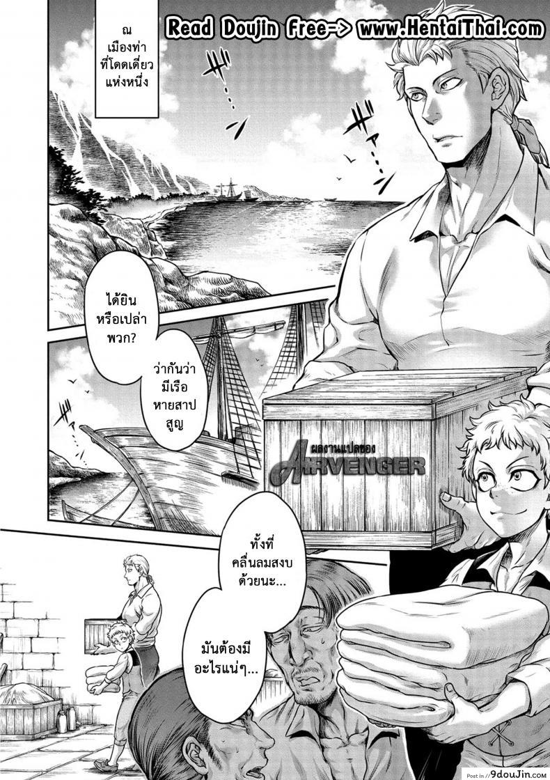 อ่านโดจิน ตำนานแห่งท้องทะเล [Jyoka] Akuma Hyakka ~Intou no Moushigo-tachi~ Daiichimaku Siren | Demons and a hundred calamities - Story of Syren