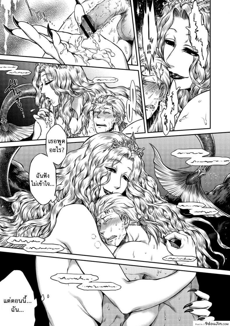 อ่านโดจิน ตำนานแห่งท้องทะเล [Jyoka] Akuma Hyakka ~Intou no Moushigo-tachi~ Daiichimaku Siren | Demons and a hundred calamities - Story of Syren