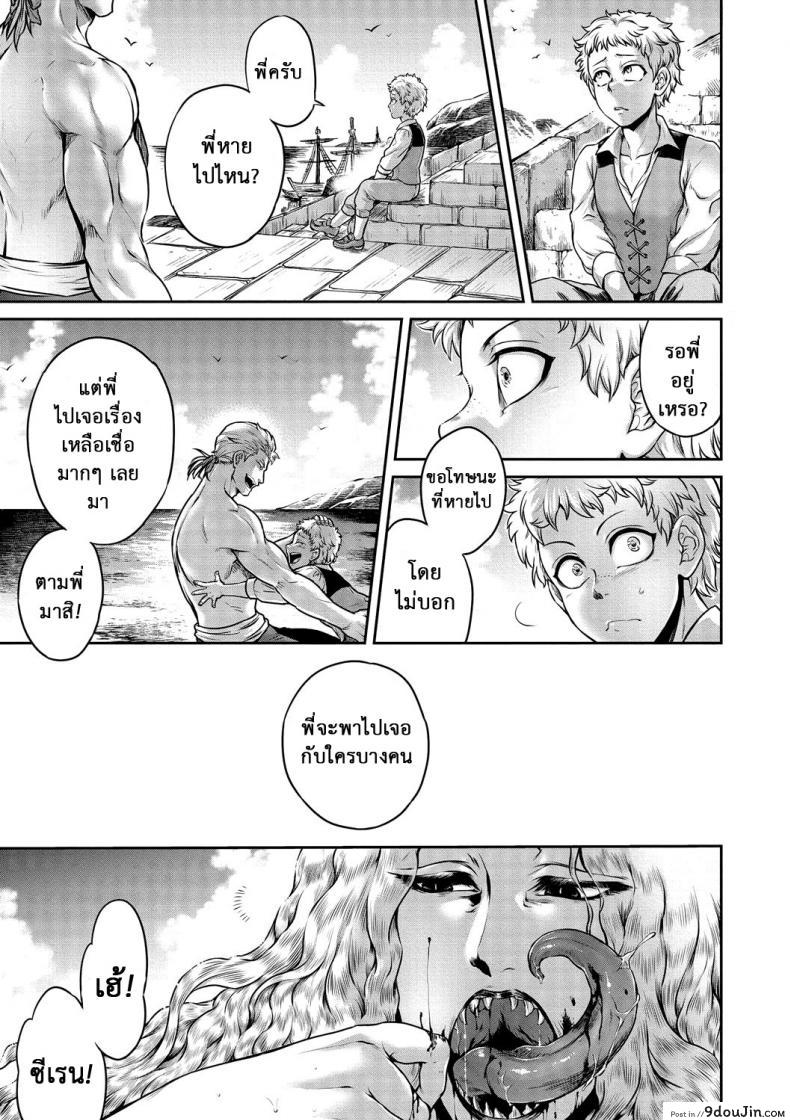 อ่านโดจิน ตำนานแห่งท้องทะเล [Jyoka] Akuma Hyakka ~Intou no Moushigo-tachi~ Daiichimaku Siren | Demons and a hundred calamities - Story of Syren