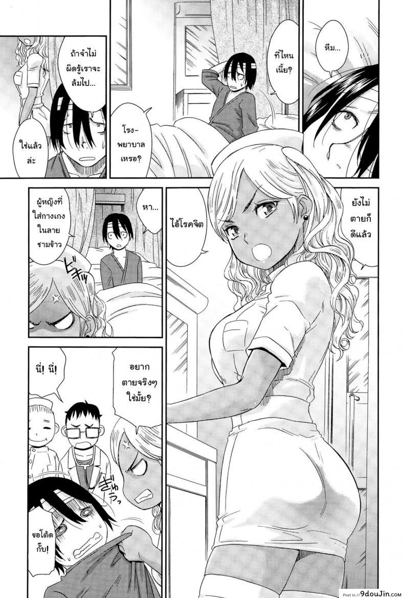 อ่านโดจิน พยาบาลสาวเกล [Momonosuke] Gal Nurse (Comic Anthurium 025 2015-05)
