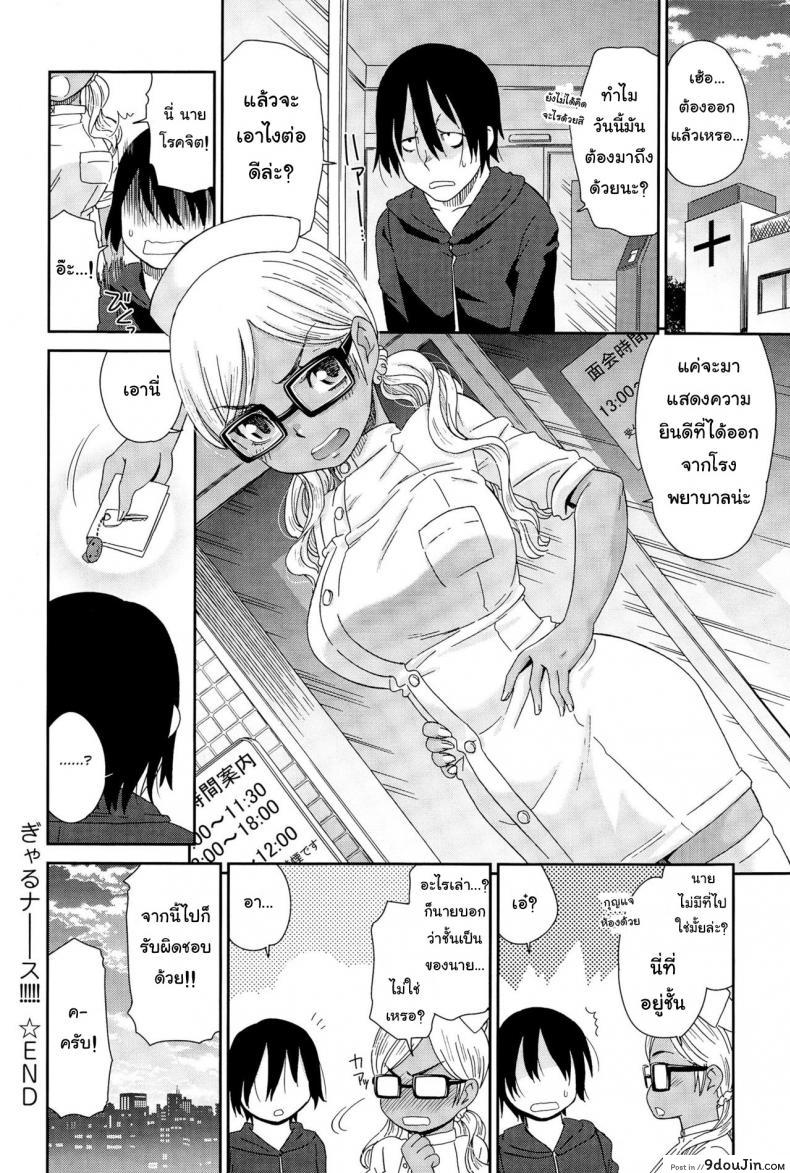 อ่านโดจิน พยาบาลสาวเกล [Momonosuke] Gal Nurse (Comic Anthurium 025 2015-05)