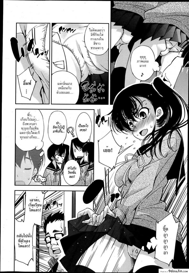 อ่านโดจิน ล่องหน ขย่มรัก [Maihara Matsuge] Invisiblewd Lovers (COMIC Maihime Musou Act. 5 2013-05)