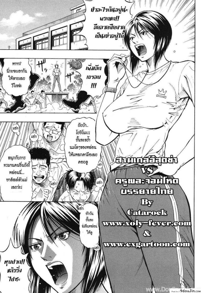 อ่านโดจิน สามเกลอสุดซ่า ปะทะ ครูพละจอมโหด [Daigo] Grind Ch.9 - Spider