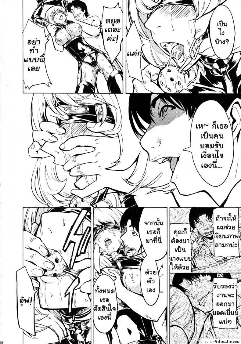 อ่านโดจิน ทาสรักนักเขียนการ์ตูน [Hakaba] Nikuyoku Aoki Jou (Bakuman)