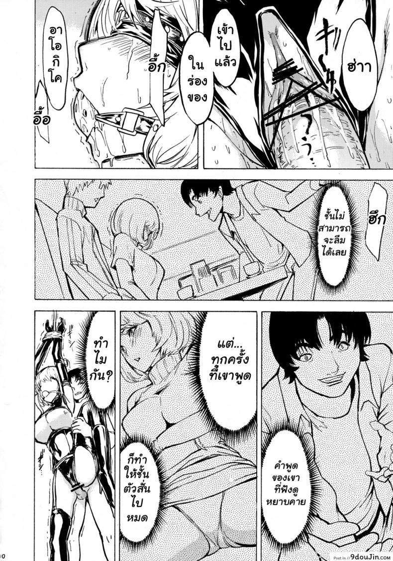 อ่านโดจิน ทาสรักนักเขียนการ์ตูน [Hakaba] Nikuyoku Aoki Jou (Bakuman)