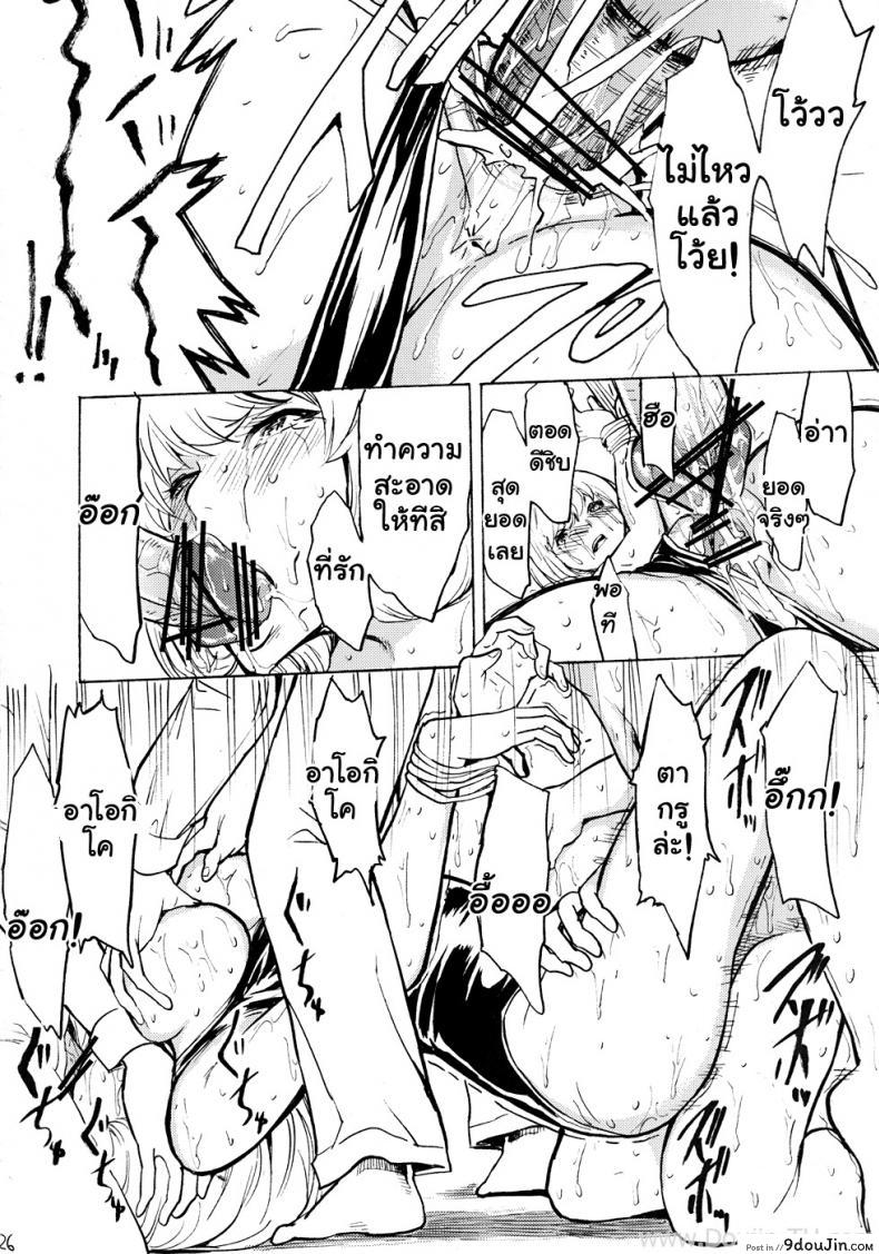 อ่านโดจิน ทาสรักนักเขียนการ์ตูน [Hakaba] Nikuyoku Aoki Jou (Bakuman)