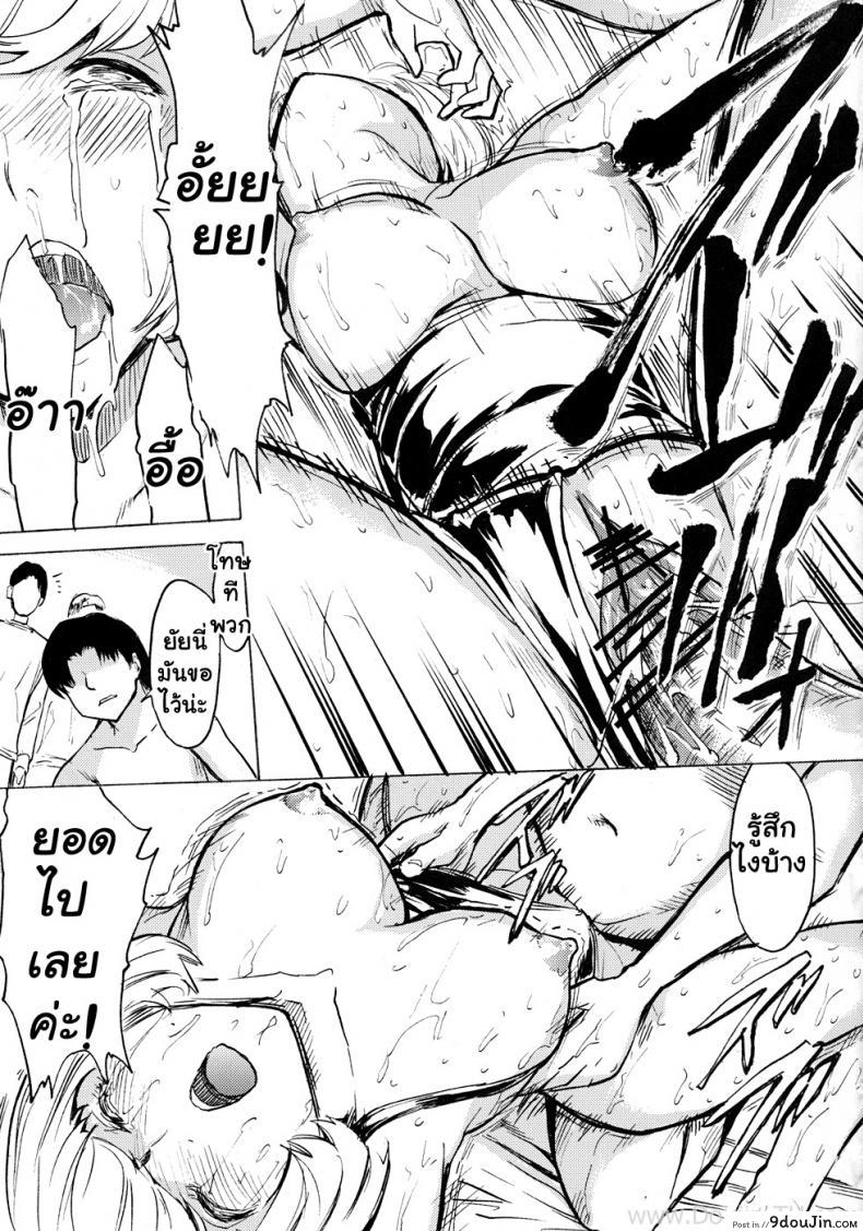 อ่านโดจิน ทาสรักนักเขียนการ์ตูน [Hakaba] Nikuyoku Aoki Jou (Bakuman)