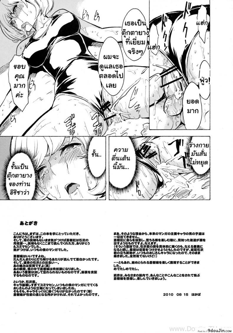 อ่านโดจิน ทาสรักนักเขียนการ์ตูน [Hakaba] Nikuyoku Aoki Jou (Bakuman)