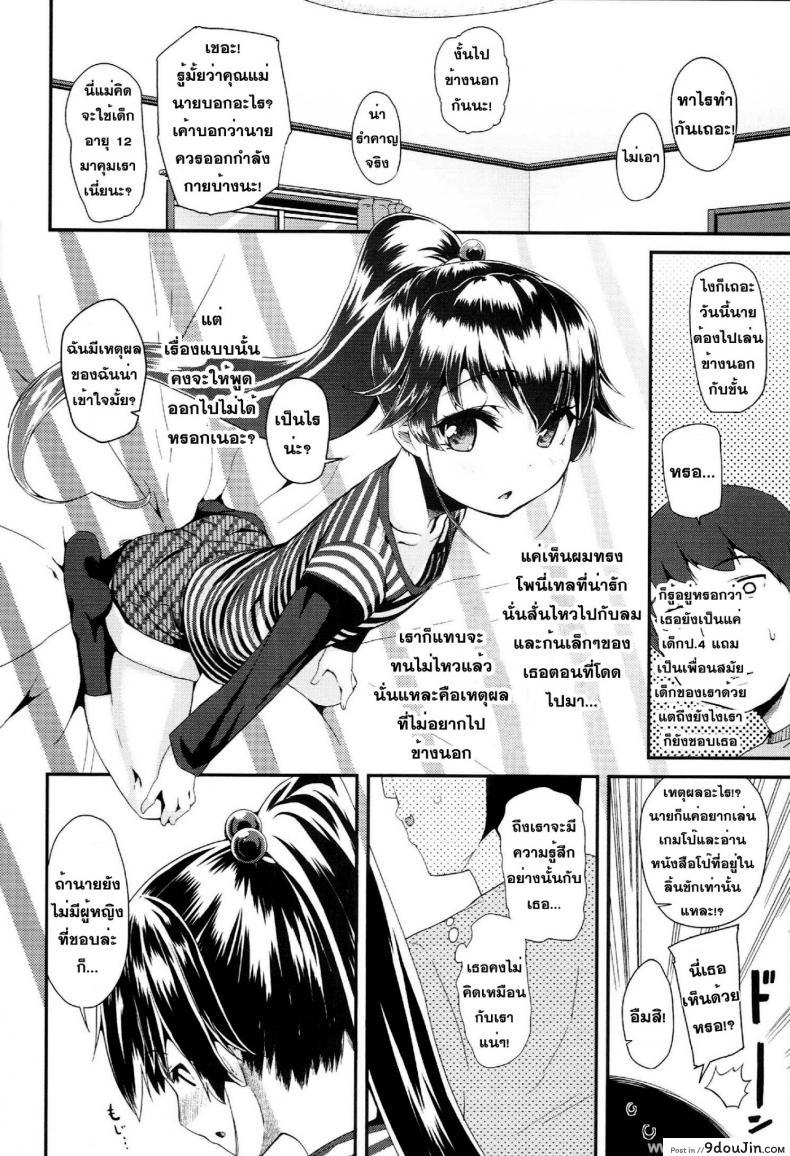 อ่านโดจิน เกมส์จับกดสาวน้อย [Maeshima Ryou] [email protected] End