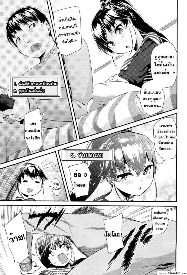 อ่านโดจิน เกมส์จับกดสาวน้อย [Maeshima Ryou] [email protected] End