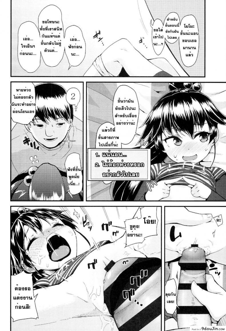 อ่านโดจิน เกมส์จับกดสาวน้อย [Maeshima Ryou] [email protected] End