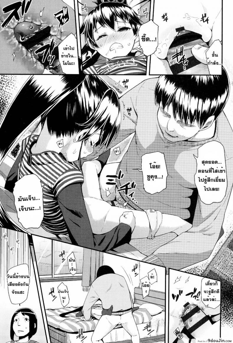 อ่านโดจิน เกมส์จับกดสาวน้อย [Maeshima Ryou] [email protected] End