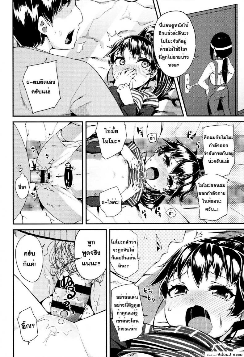 อ่านโดจิน เกมส์จับกดสาวน้อย [Maeshima Ryou] [email protected] End