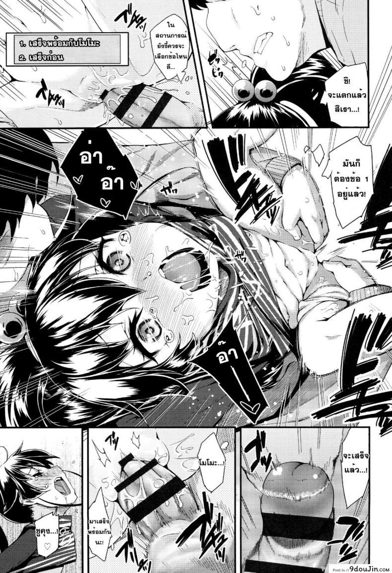 อ่านโดจิน เกมส์จับกดสาวน้อย [Maeshima Ryou] [email protected] End