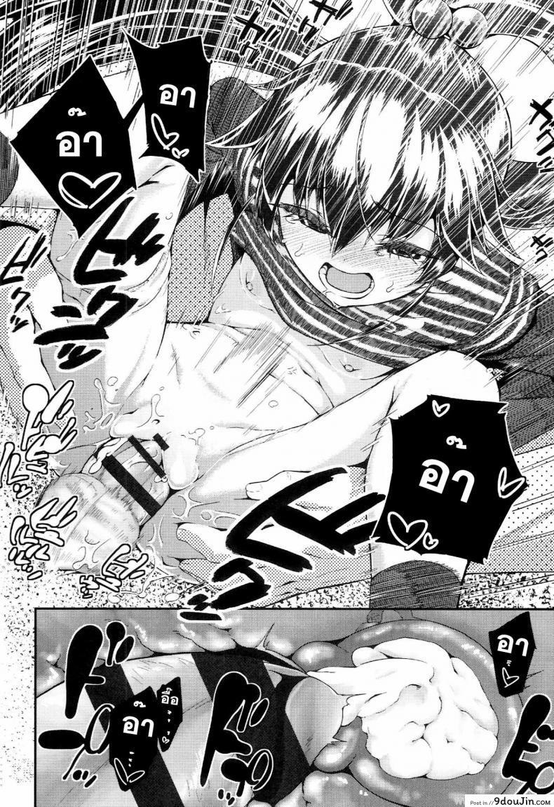 อ่านโดจิน เกมส์จับกดสาวน้อย [Maeshima Ryou] [email protected] End