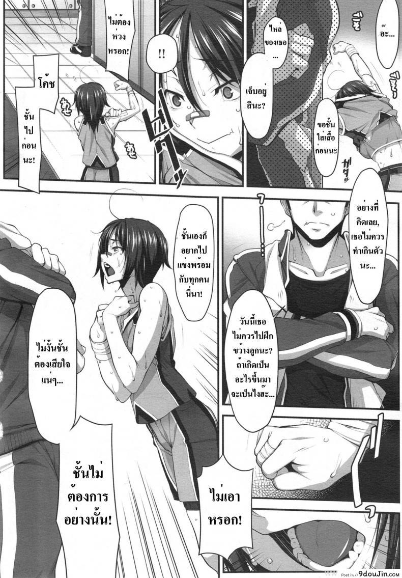 อ่านโดจิน โค้ชหนุ่ม ลูกศิษย์สาว [Hakkyou Daioujou] Momoiro Closer (Hitori Tower Bridge)