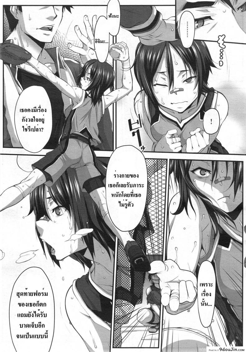 อ่านโดจิน โค้ชหนุ่ม ลูกศิษย์สาว [Hakkyou Daioujou] Momoiro Closer (Hitori Tower Bridge)