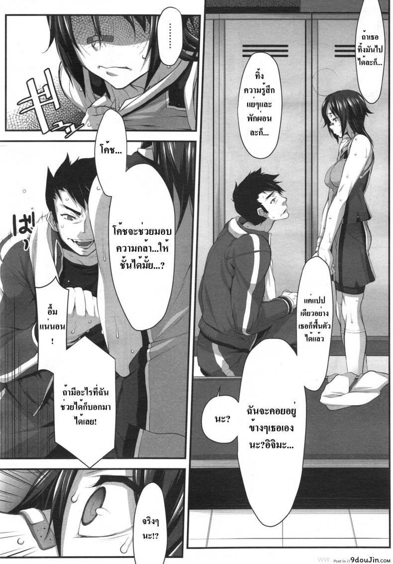 อ่านโดจิน โค้ชหนุ่ม ลูกศิษย์สาว [Hakkyou Daioujou] Momoiro Closer (Hitori Tower Bridge)