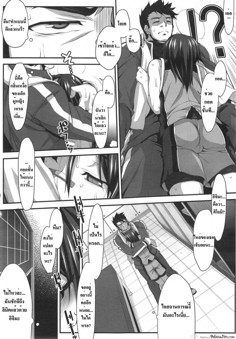 อ่านโดจิน โค้ชหนุ่ม ลูกศิษย์สาว [Hakkyou Daioujou] Momoiro Closer (Hitori Tower Bridge)