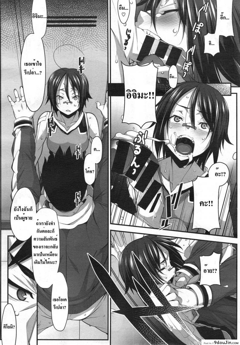 อ่านโดจิน โค้ชหนุ่ม ลูกศิษย์สาว [Hakkyou Daioujou] Momoiro Closer (Hitori Tower Bridge)