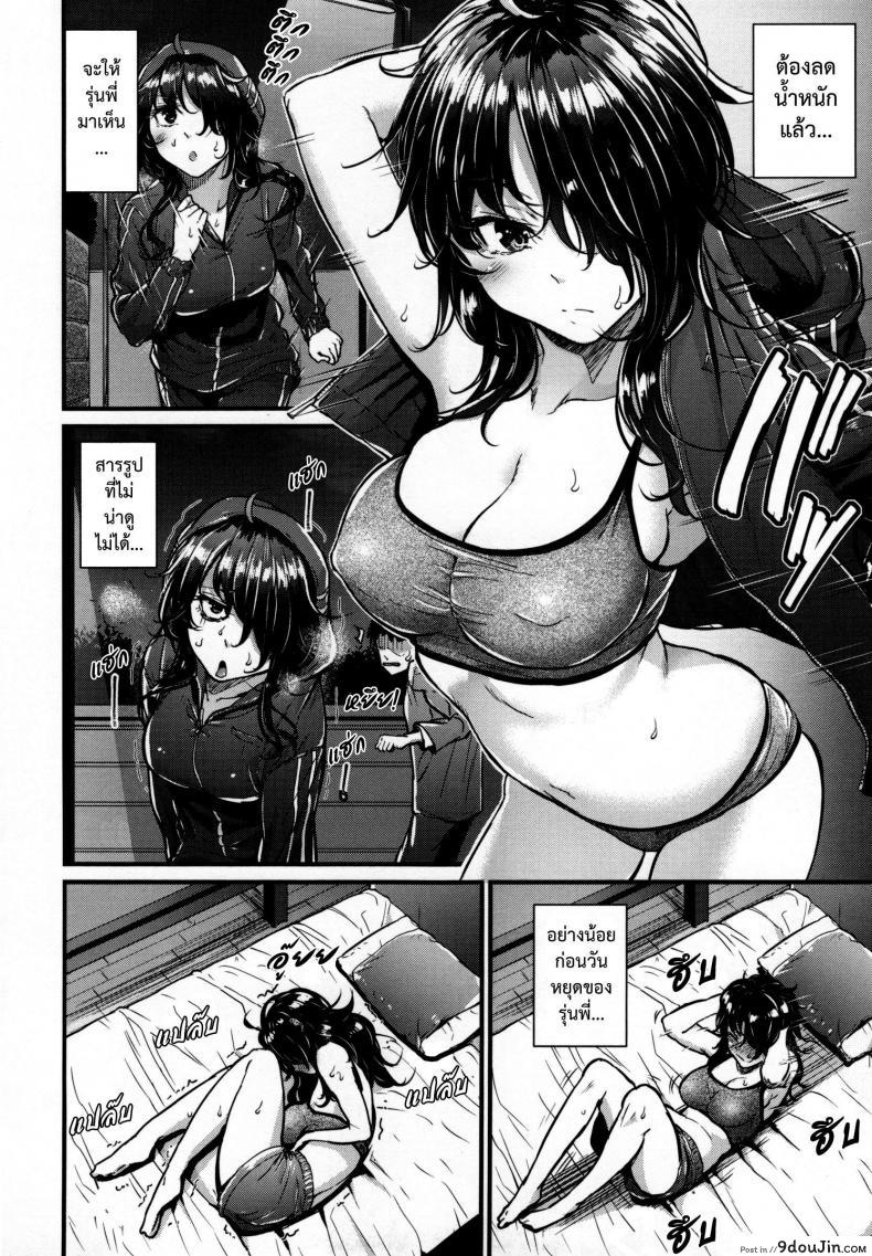 อ่านโดจิน สื่อรักนักเล่นเกม [Mikuni Mizuki] Haijin Gamer Funtouki | A Video Game Addict's Hardships Tale (COMIC Kairakuten BEAST 2015-11)