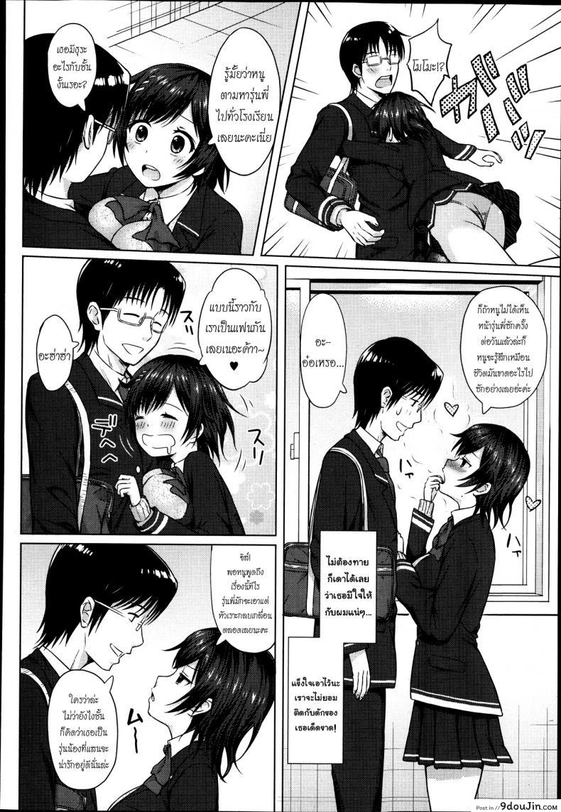 อ่านโดจิน รักนี้สีชมพู [Aoten] PINK! (Jun-ai Kajitsu 2014-01)