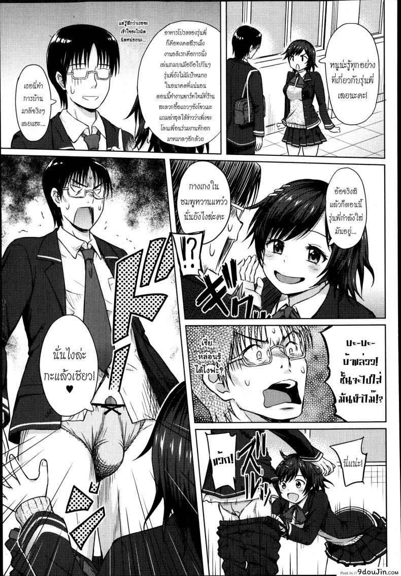 อ่านโดจิน รักนี้สีชมพู [Aoten] PINK! (Jun-ai Kajitsu 2014-01)