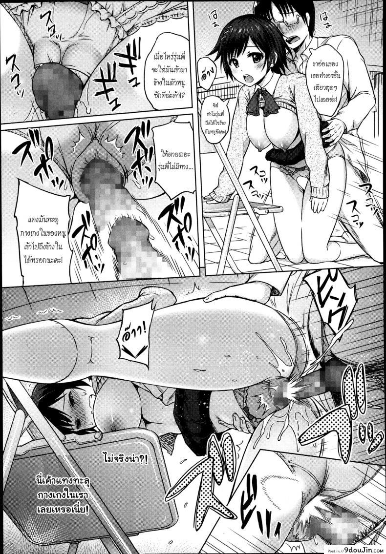 อ่านโดจิน รักนี้สีชมพู [Aoten] PINK! (Jun-ai Kajitsu 2014-01)