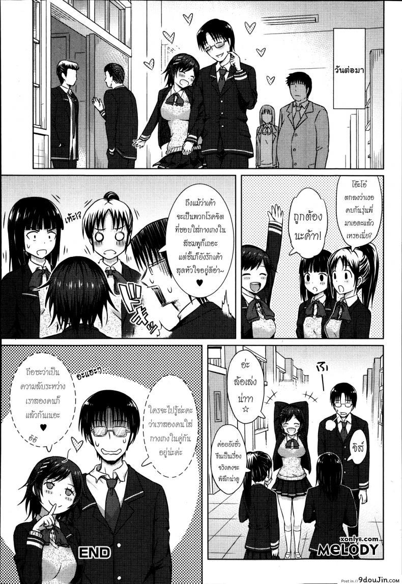 อ่านโดจิน รักนี้สีชมพู [Aoten] PINK! (Jun-ai Kajitsu 2014-01)