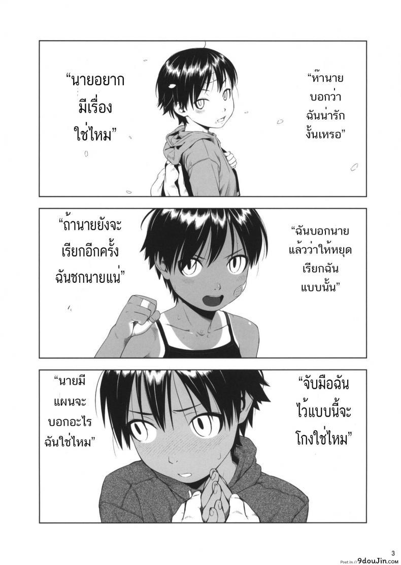 อ่านโดจิน รอฟังคำนั้นอยู่ (C87) [Group Hinoran (Wang-Pac)] Kuroobi Princess + COMITIA 112 Paper