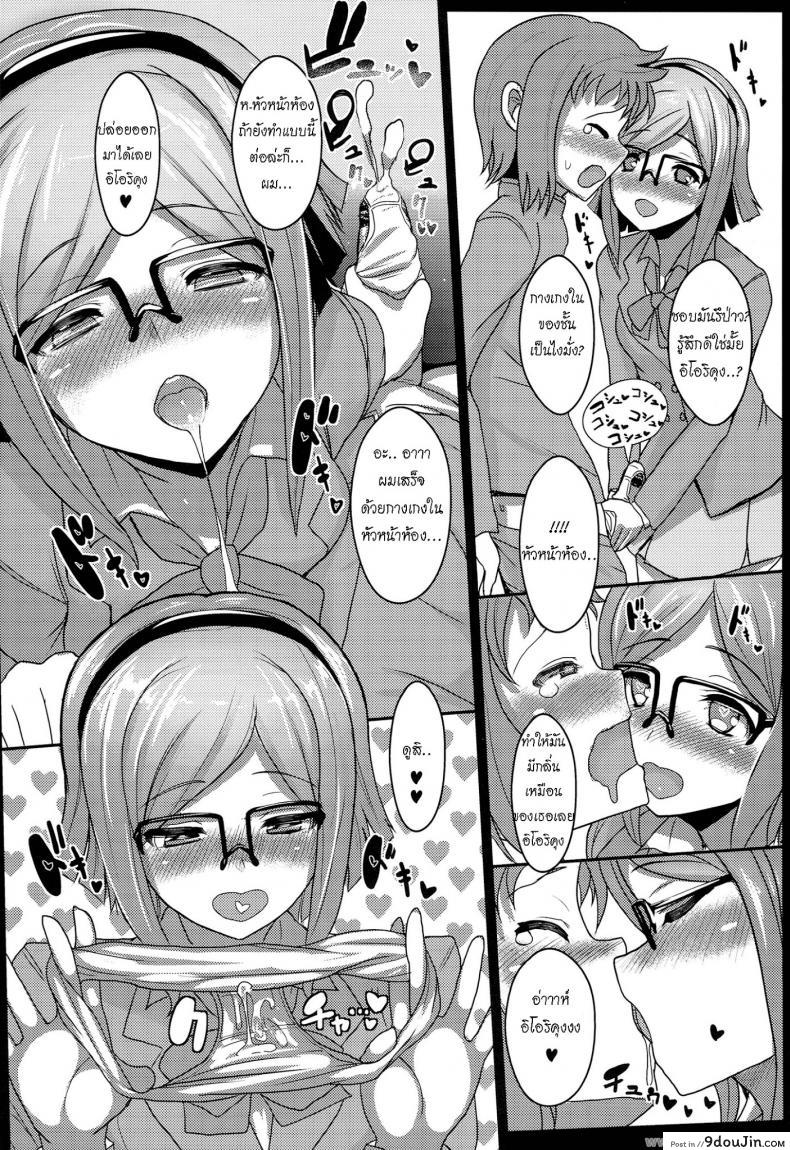 อ่านโดจิน คู่รักกันพลา (COMIC1☆8) [NOSEBLEED (Miyamoto Issa)] CHINA COMI (Gundam Build Fighters)